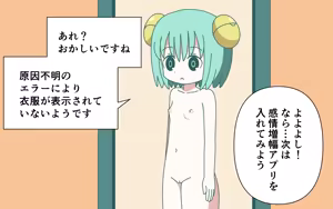 Page 13 of AI-chan o Hakkingu Shite Fuku o Keshi Tari Suru - preview thumbnail
