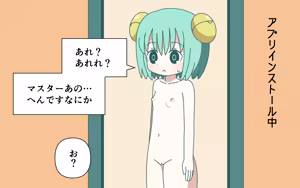 Page 14 of AI-chan o Hakkingu Shite Fuku o Keshi Tari Suru - preview thumbnail