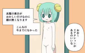Page 15 of AI-chan o Hakkingu Shite Fuku o Keshi Tari Suru - preview thumbnail