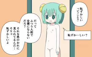 Page 16 of AI-chan o Hakkingu Shite Fuku o Keshi Tari Suru - preview thumbnail