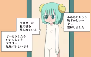Page 17 of AI-chan o Hakkingu Shite Fuku o Keshi Tari Suru - preview thumbnail