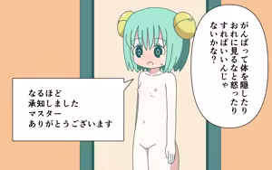 Page 18 of AI-chan o Hakkingu Shite Fuku o Keshi Tari Suru - preview thumbnail