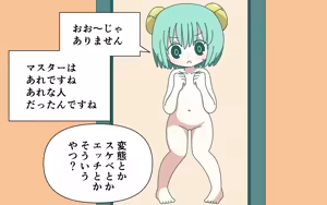 Page 20 of AI-chan o Hakkingu Shite Fuku o Keshi Tari Suru - preview thumbnail