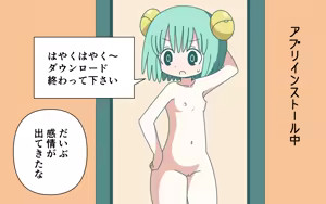 Page 27 of AI-chan o Hakkingu Shite Fuku o Keshi Tari Suru - preview thumbnail