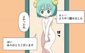 Page 28 of AI-chan o Hakkingu Shite Fuku o Keshi Tari Suru - preview thumbnail
