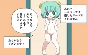 Page 35 of AI-chan o Hakkingu Shite Fuku o Keshi Tari Suru - preview thumbnail