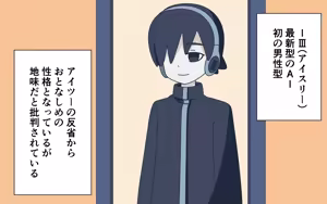 Page 43 of AI-chan o Hakkingu Shite Fuku o Keshi Tari Suru - preview thumbnail