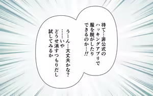 Page 9 of AI-chan o Hakkingu Shite Fuku o Keshi Tari Suru - preview thumbnail