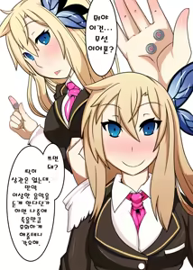 Page 2 of Kashiwazaki Sena wa Sennou Zumi | 카시와자키 세나는 세뇌 완료 - preview thumbnail