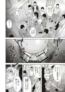 Page 106 of COMIC Necrosis Vol. 24 - preview thumbnail