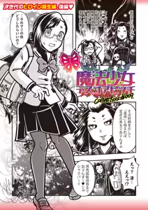 Page 129 of COMIC Necrosis Vol. 24 - preview thumbnail