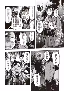 Page 130 of COMIC Necrosis Vol. 24 - preview thumbnail
