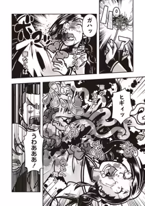 Page 132 of COMIC Necrosis Vol. 24 - preview thumbnail