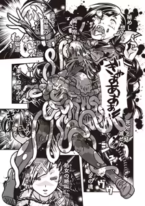 Page 133 of COMIC Necrosis Vol. 24 - preview thumbnail