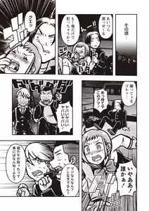 Page 135 of COMIC Necrosis Vol. 24 - preview thumbnail