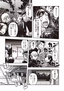 Page 137 of COMIC Necrosis Vol. 24 - preview thumbnail