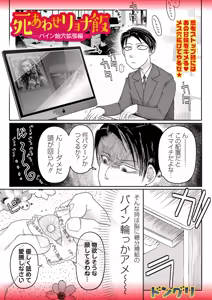 Page 143 of COMIC Necrosis Vol. 24 - preview thumbnail