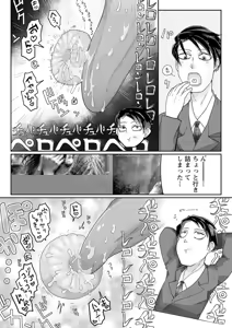Page 144 of COMIC Necrosis Vol. 24 - preview thumbnail