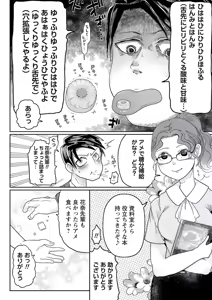 Page 146 of COMIC Necrosis Vol. 24 - preview thumbnail