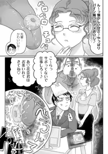Page 147 of COMIC Necrosis Vol. 24 - preview thumbnail