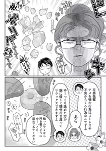 Page 148 of COMIC Necrosis Vol. 24 - preview thumbnail
