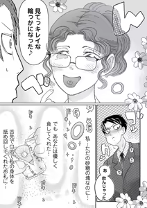 Page 151 of COMIC Necrosis Vol. 24 - preview thumbnail