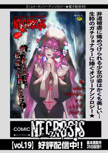 Page 171 of COMIC Necrosis Vol. 24 - preview thumbnail