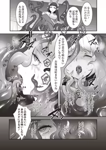 Page 35 of COMIC Necrosis Vol. 24 - preview thumbnail