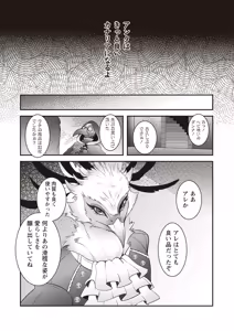 Page 37 of COMIC Necrosis Vol. 24 - preview thumbnail
