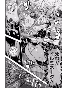 Page 52 of COMIC Necrosis Vol. 24 - preview thumbnail