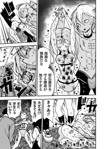 Page 57 of COMIC Necrosis Vol. 24 - preview thumbnail
