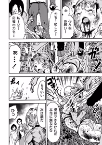 Page 58 of COMIC Necrosis Vol. 24 - preview thumbnail