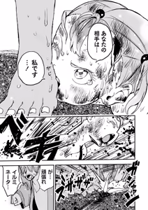 Page 59 of COMIC Necrosis Vol. 24 - preview thumbnail