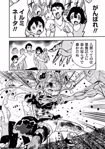 Page 60 of COMIC Necrosis Vol. 24 - preview thumbnail