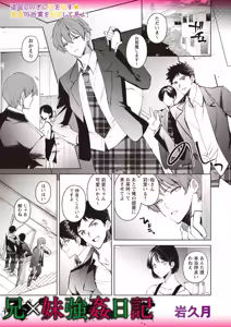 Page 67 of COMIC Necrosis Vol. 24 - preview thumbnail