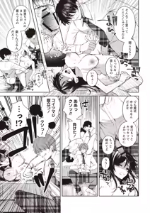 Page 73 of COMIC Necrosis Vol. 24 - preview thumbnail