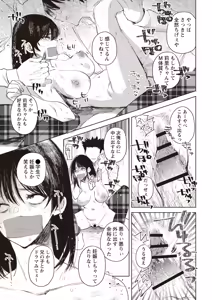Page 79 of COMIC Necrosis Vol. 24 - preview thumbnail