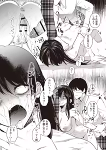 Page 83 of COMIC Necrosis Vol. 24 - preview thumbnail
