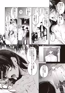 Page 84 of COMIC Necrosis Vol. 24 - preview thumbnail