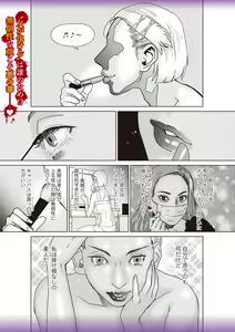 Page 87 of COMIC Necrosis Vol. 24 - preview thumbnail
