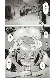Page 92 of COMIC Necrosis Vol. 24 - preview thumbnail