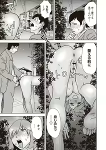Page 95 of COMIC Necrosis Vol. 24 - preview thumbnail