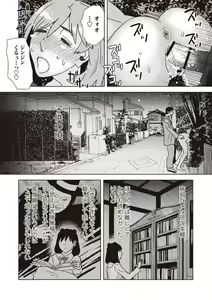 Page 96 of COMIC Necrosis Vol. 24 - preview thumbnail