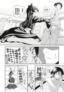 Page 7 of JAKIGANISM - preview thumbnail