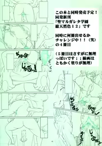 Page 41 of Montly Margareta Vol.000 "Entrance Information" COLORFUL! - preview thumbnail