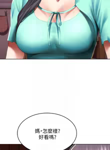 Page 105 of 寄宿日记 Boarding Diary 51-60话 - preview thumbnail