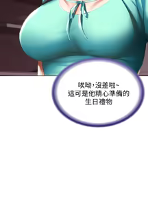 Page 106 of 寄宿日记 Boarding Diary 51-60话 - preview thumbnail