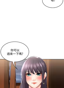 Page 108 of 寄宿日记 Boarding Diary 51-60话 - preview thumbnail