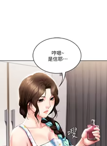 Page 115 of 寄宿日记 Boarding Diary 51-60话 - preview thumbnail