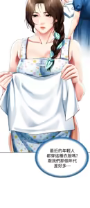 Page 120 of 寄宿日记 Boarding Diary 51-60话 - preview thumbnail